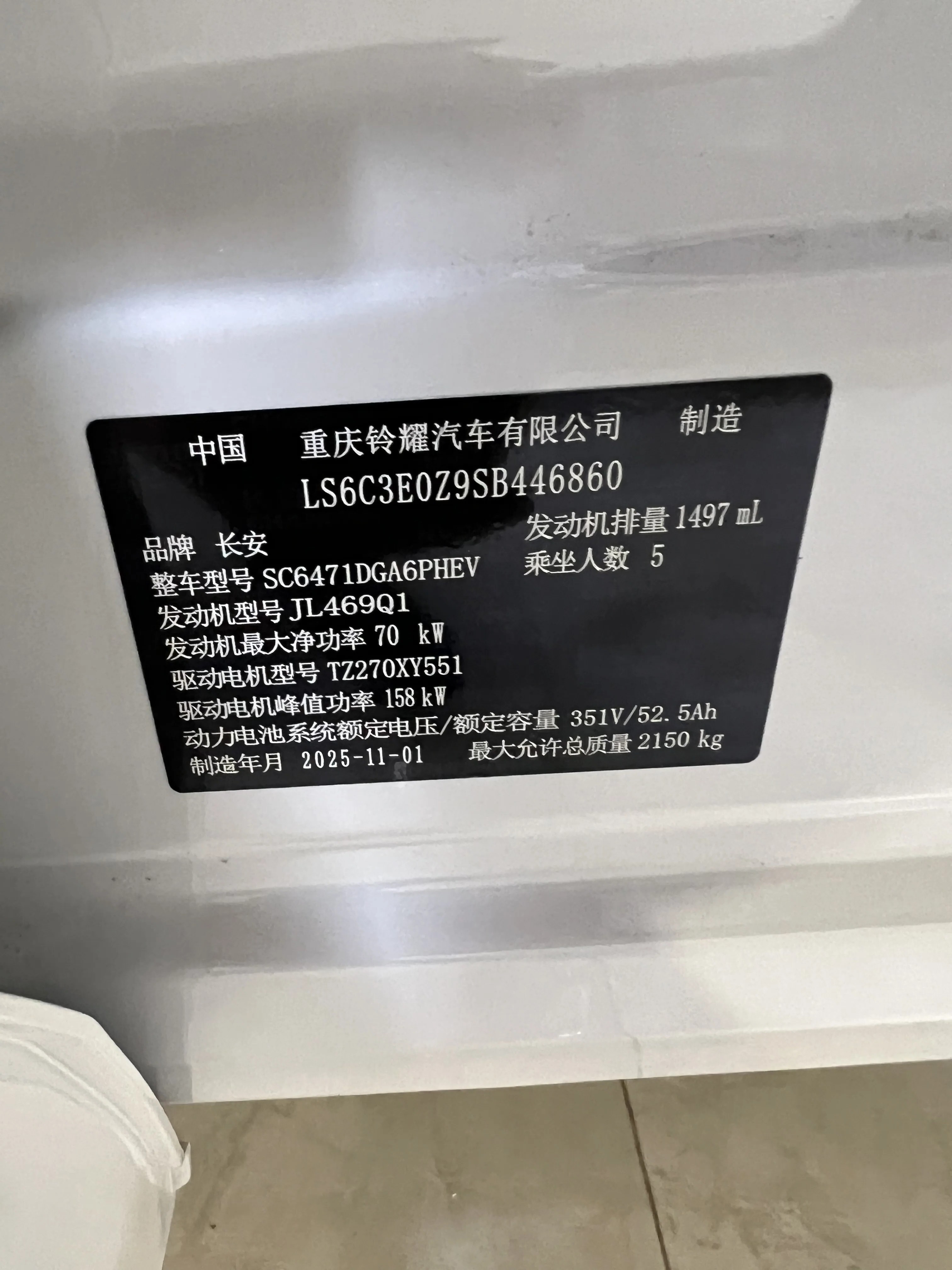 Changan Uni-Z